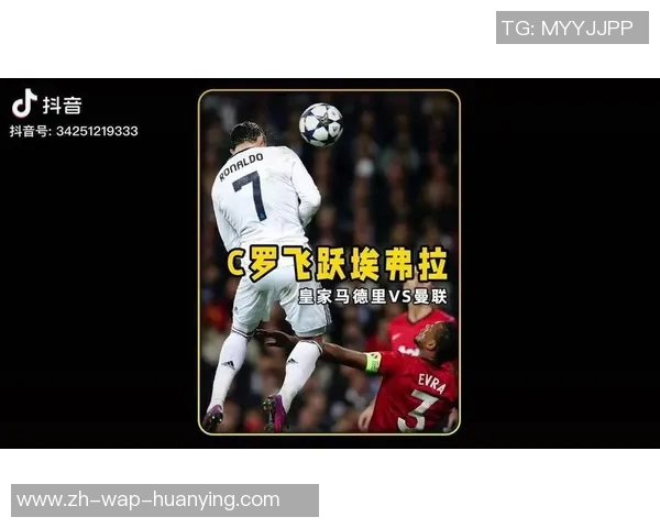 曼联与皇马巅峰对决谁能在欧冠赛场书写新的传奇